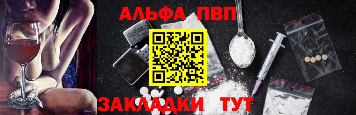 Alpha PVP Соль  Вход с VPN  Георгиевск  A PVP СК 