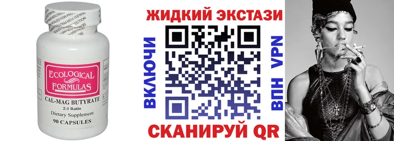Бутират оксибутират  Георгиевск 