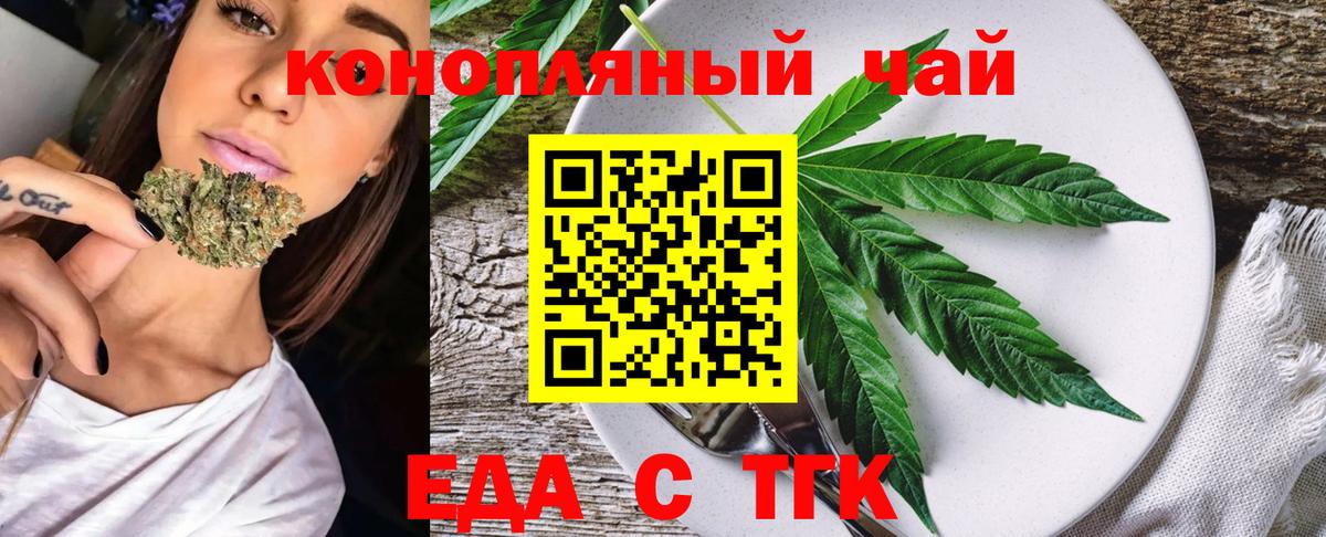 Canna-Cookies конопля  Вход с VPN  Георгиевск 
