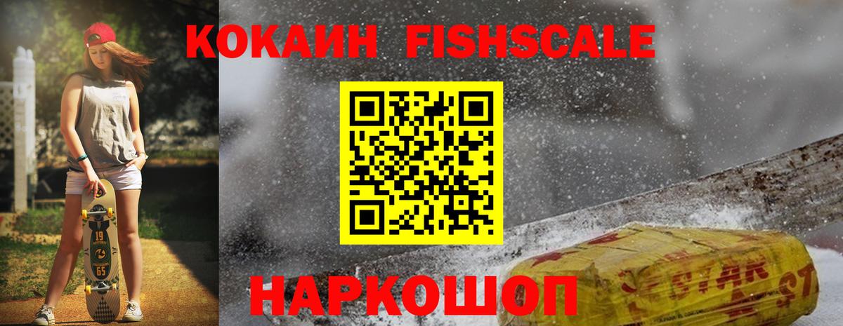 КОКАИН Эквадор  Вход с VPN  Георгиевск 