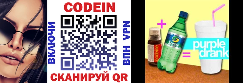 Кодеиновый сироп Lean напиток Lean (лин)  Георгиевск 