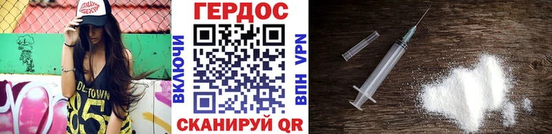 Героин белый купить закладку Георгиевск