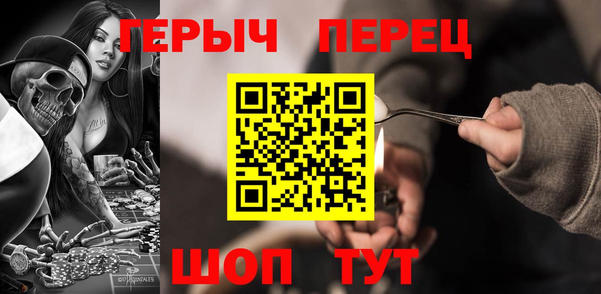 Георгиевск  ГЕРОИН гречка  Вход с VPN 