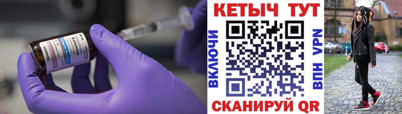 КЕТАМИН VHQ цена Георгиевск
