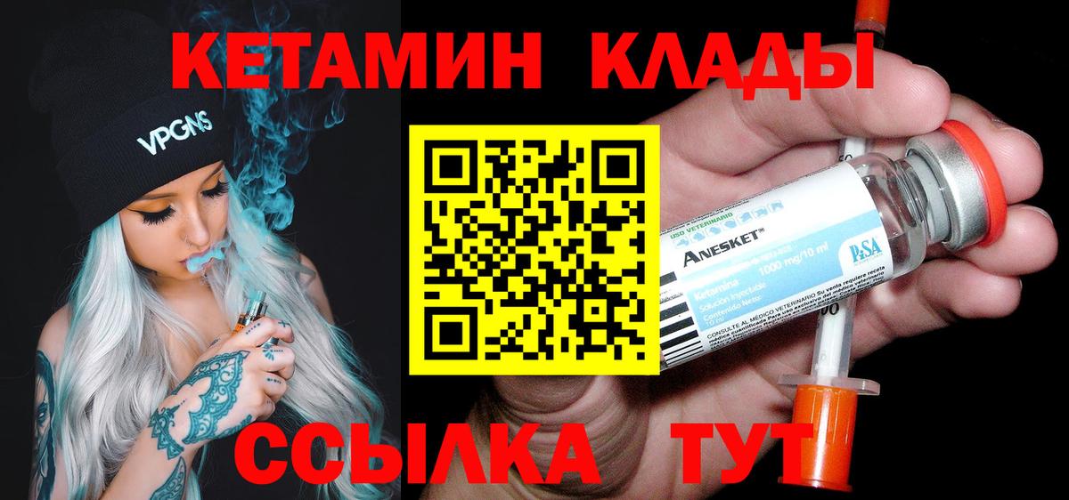 площадка официальный сайт  Вход с VPN  Георгиевск  Кетамин ketamine 