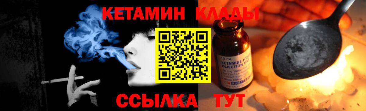 Кетамин VHQ Георгиевск