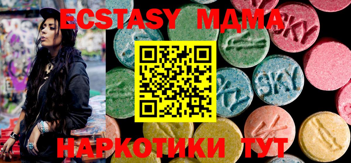 МДМА VHQ  Вход с VPN  МДМА  Георгиевск  МДМА Molly 