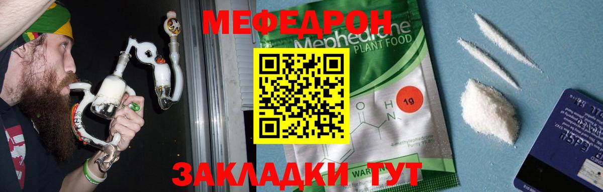 Георгиевск  Меф  Вход с VPN  МЯУ-МЯУ мяу мяу  МЕФ 