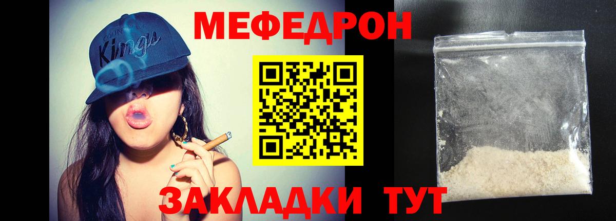 МЕФ кристаллы Георгиевск
