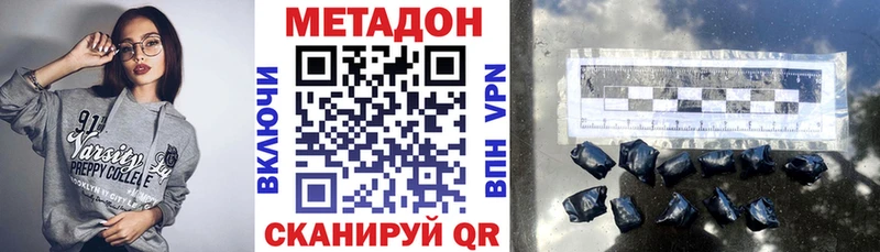 Метадон VHQ Георгиевск