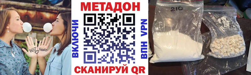 МЕТАДОН кристалл  kraken ТОР  Георгиевск 
