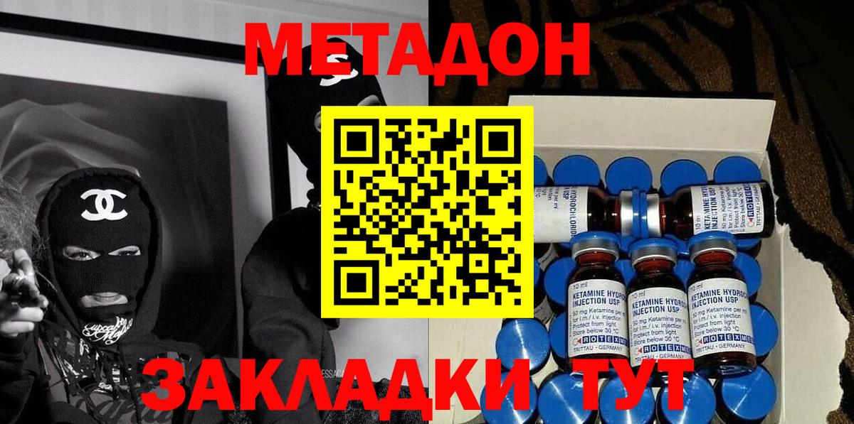 Георгиевск  МЕТАДОН белоснежный    маркетплейс  Вход с VPN 