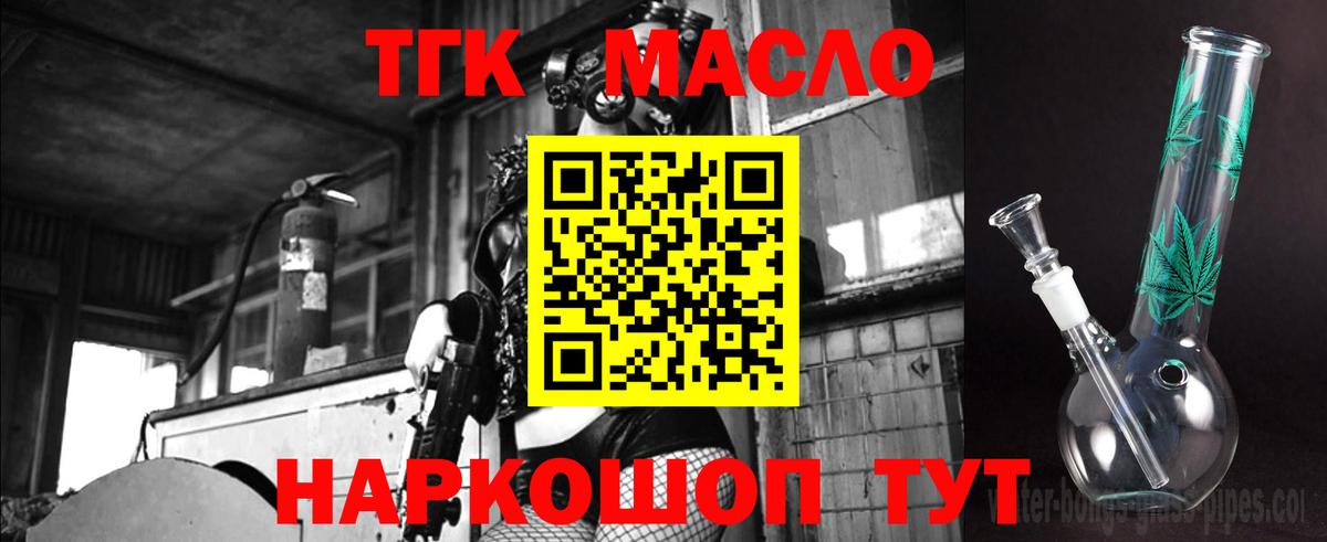 ТГК концентрат Георгиевск