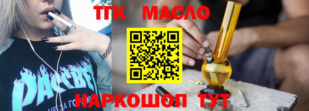 Дистиллят ТГК THC oil  Дистиллят ТГК концентрат  Вход с VPN  Георгиевск 